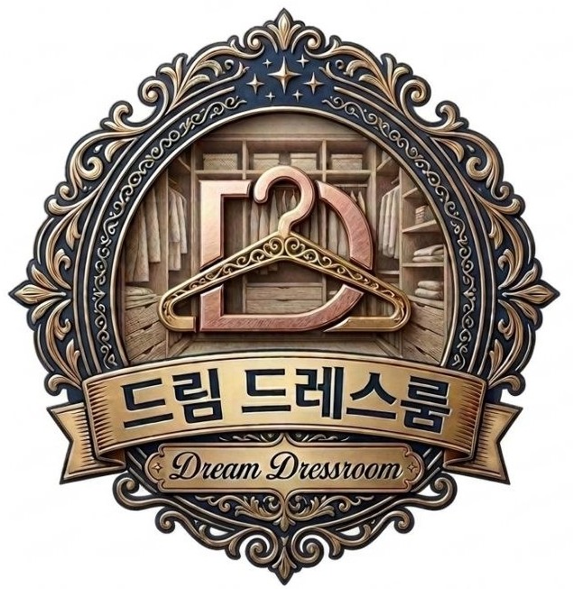 드림 드레스룸